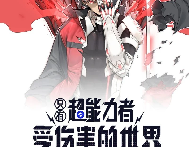 第50话 人类进化联合（下）10