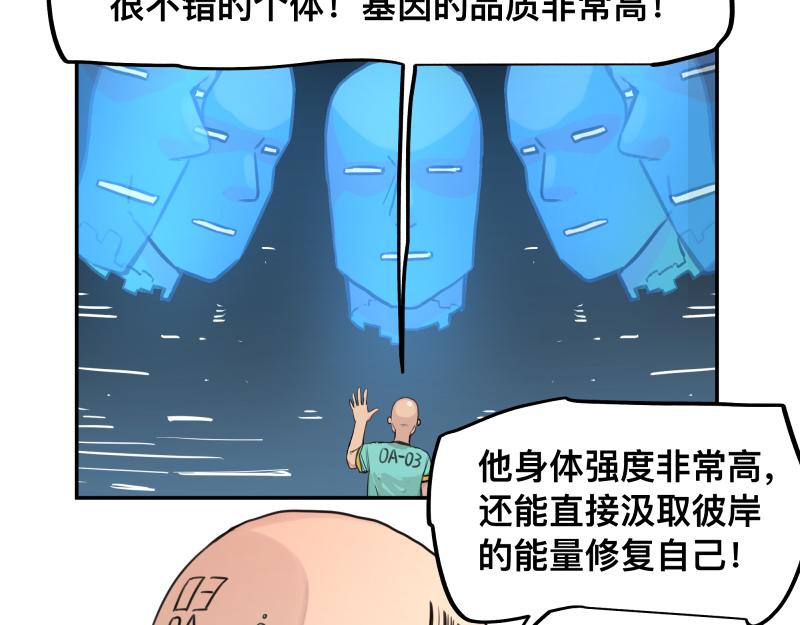 第48话 人类进化联合(上）21