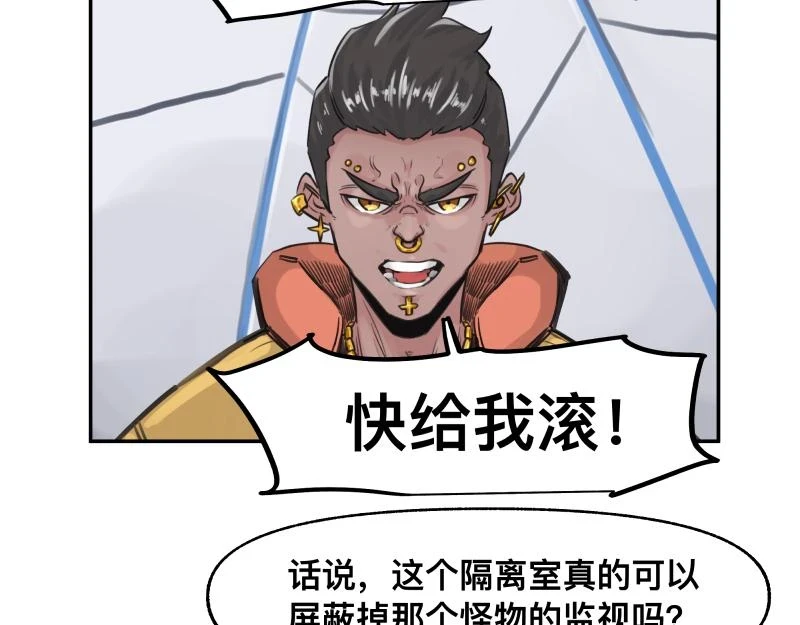 第50话 人类进化联合（下）23