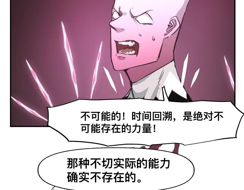 第34话 圣殿十神的力量（三）28
