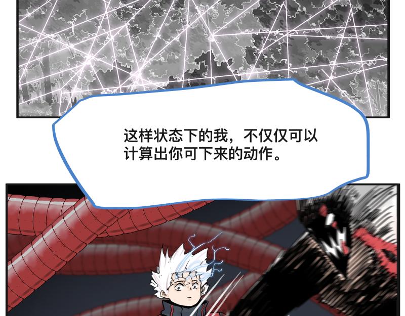 15话 乌图破茧成神45