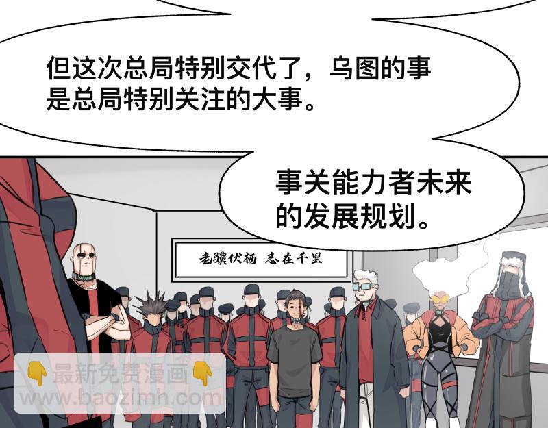 第21话 失去镣铐的猛兽41