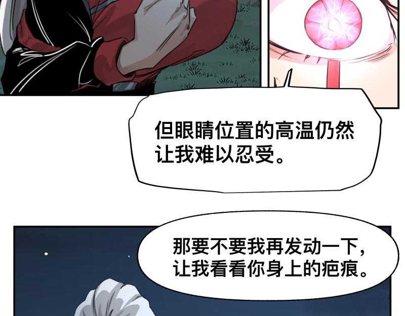 第38话 红色疤痕的变化46