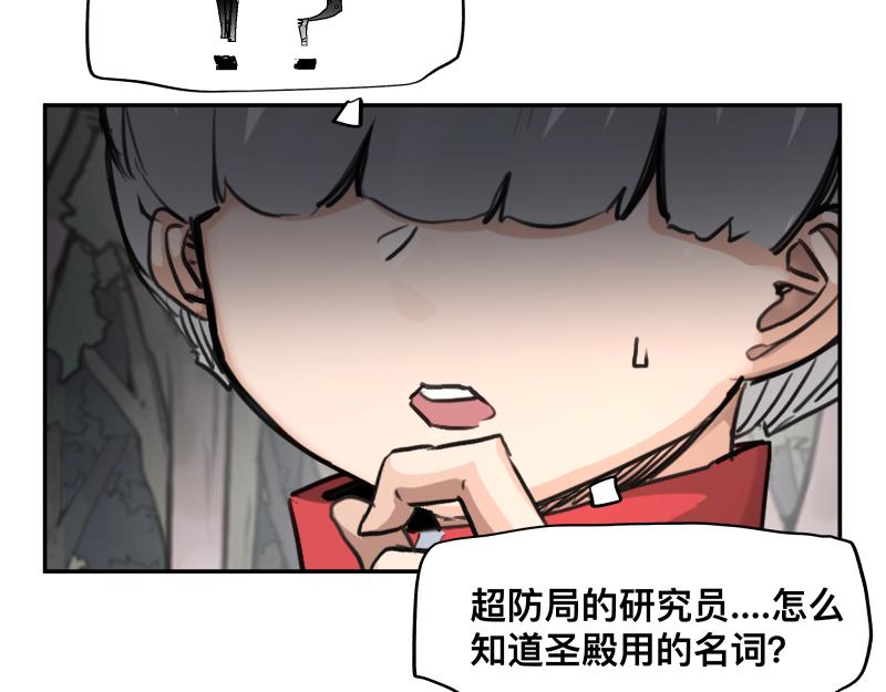 第39话 怕什么来什么20