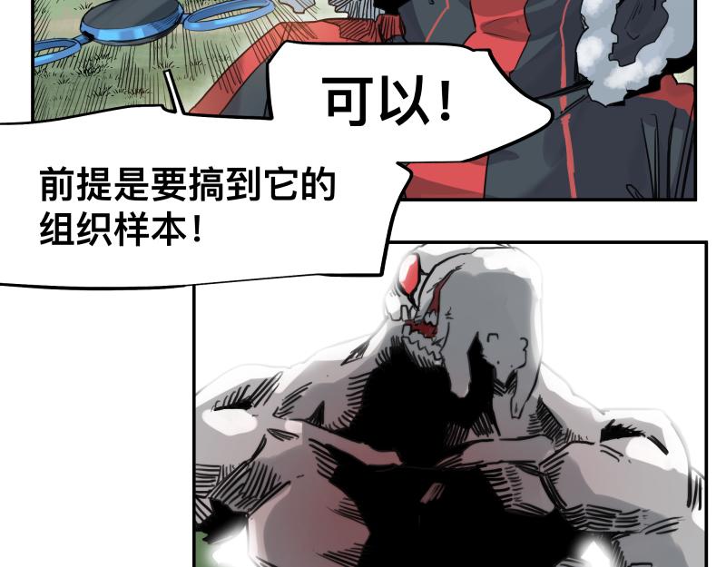 第41话 再次袭来的不详之物14