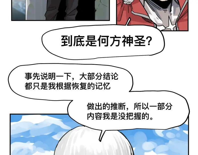 第57话 觉醒的记忆与未来的方向19