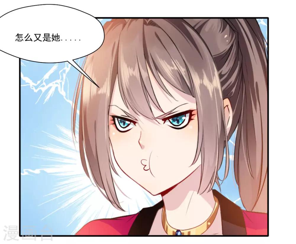 第32话 我什么都没看到！27