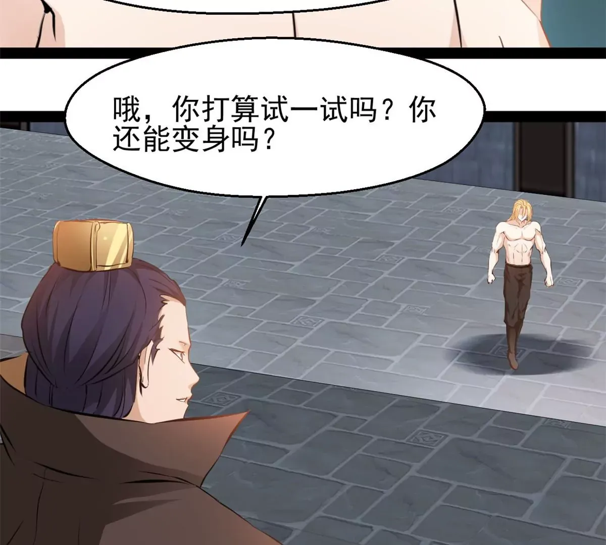 第174话 要让他们付出代价33