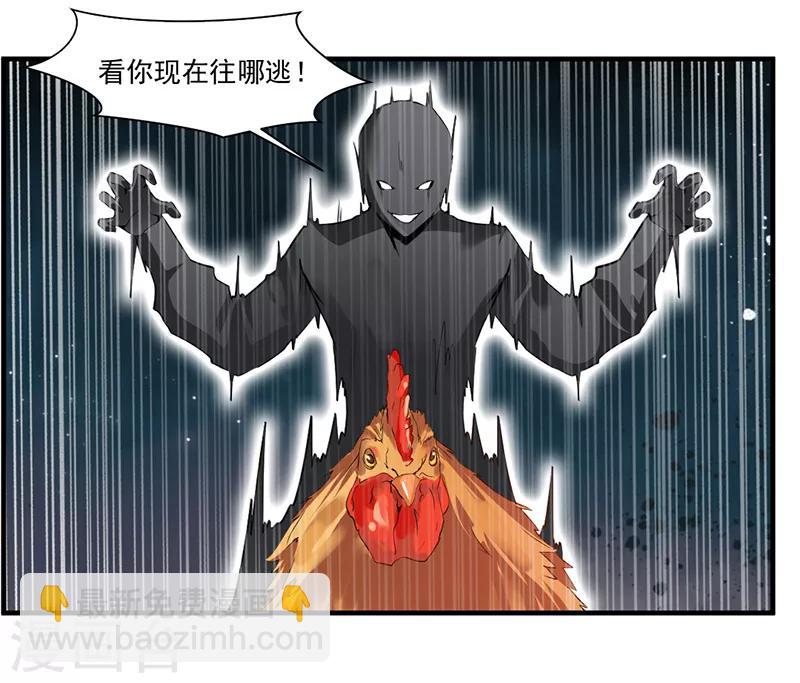 第1话 吃鸡少年石弋轩10