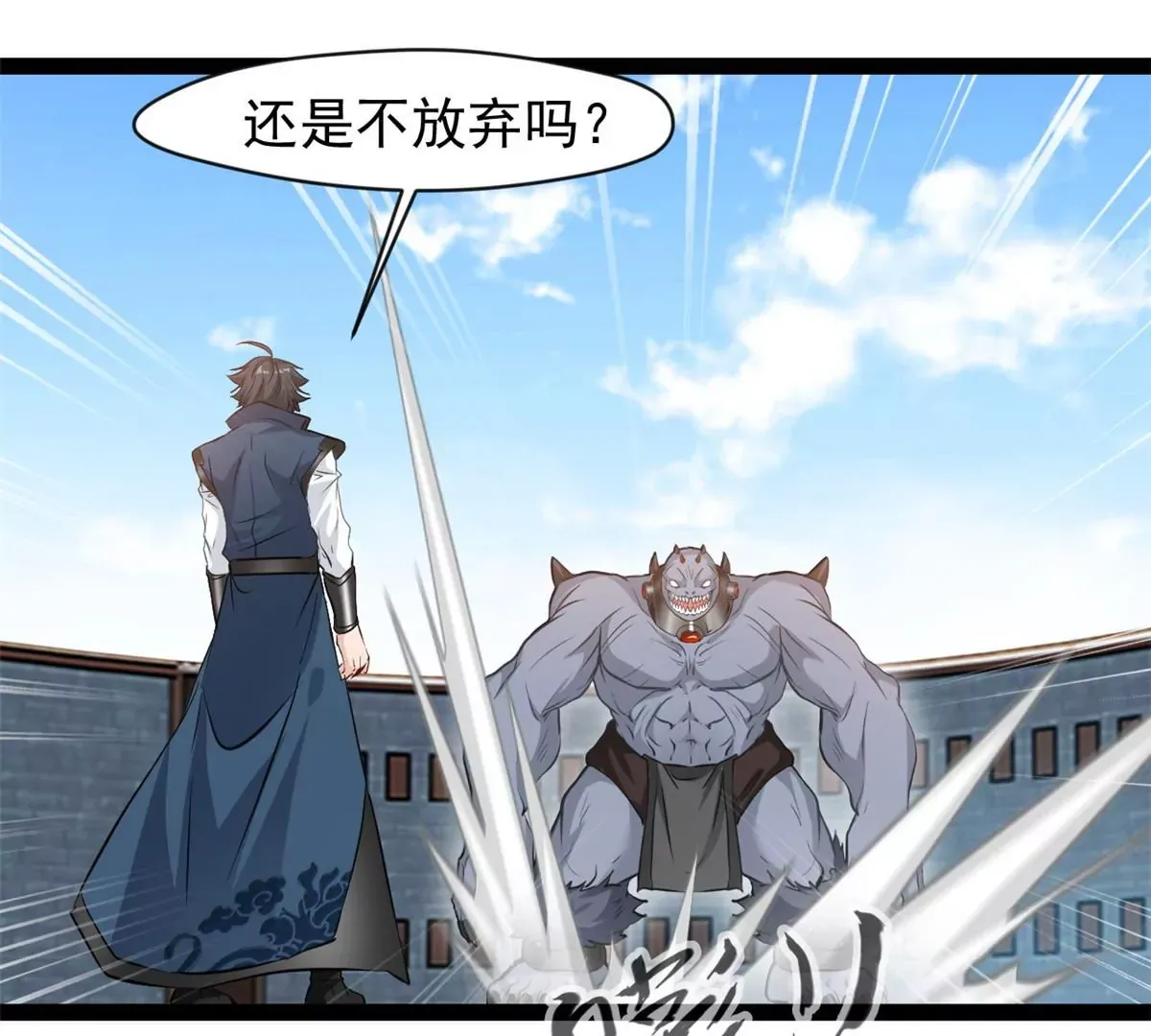 第192话 不准退缩24