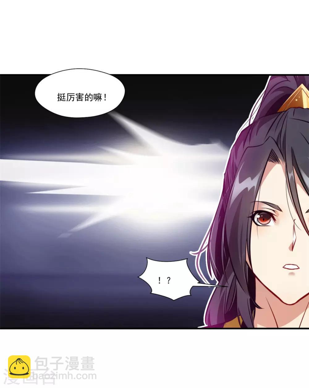 第87话 是敌是友？12
