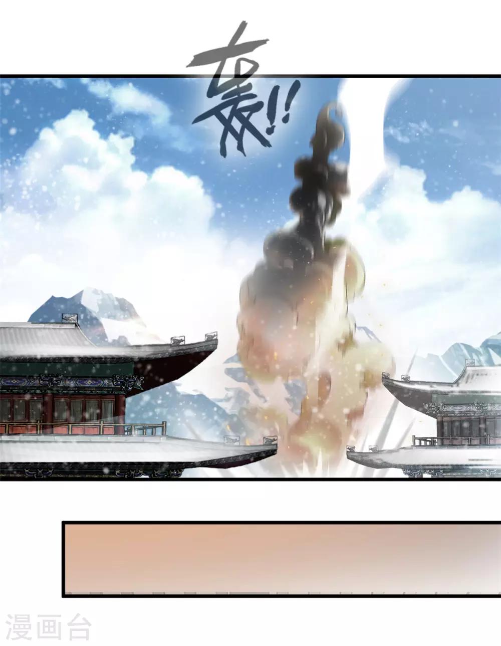 第100话 你这叛徒！17