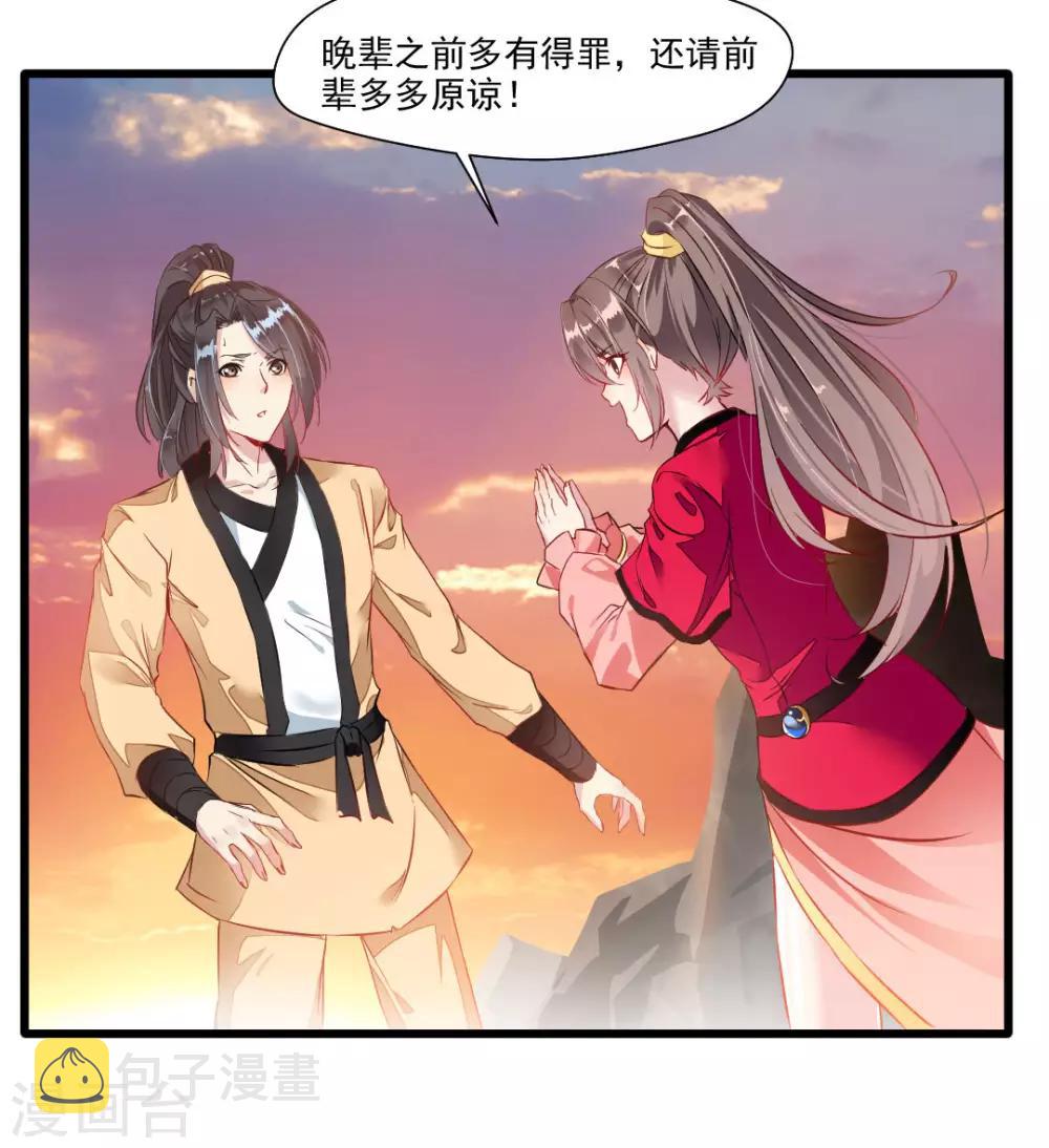第23话 前辈带带我！15