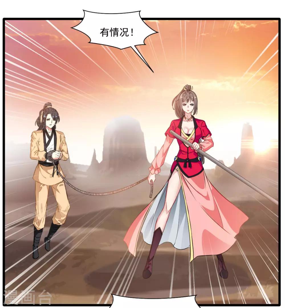 第19话 遇袭25