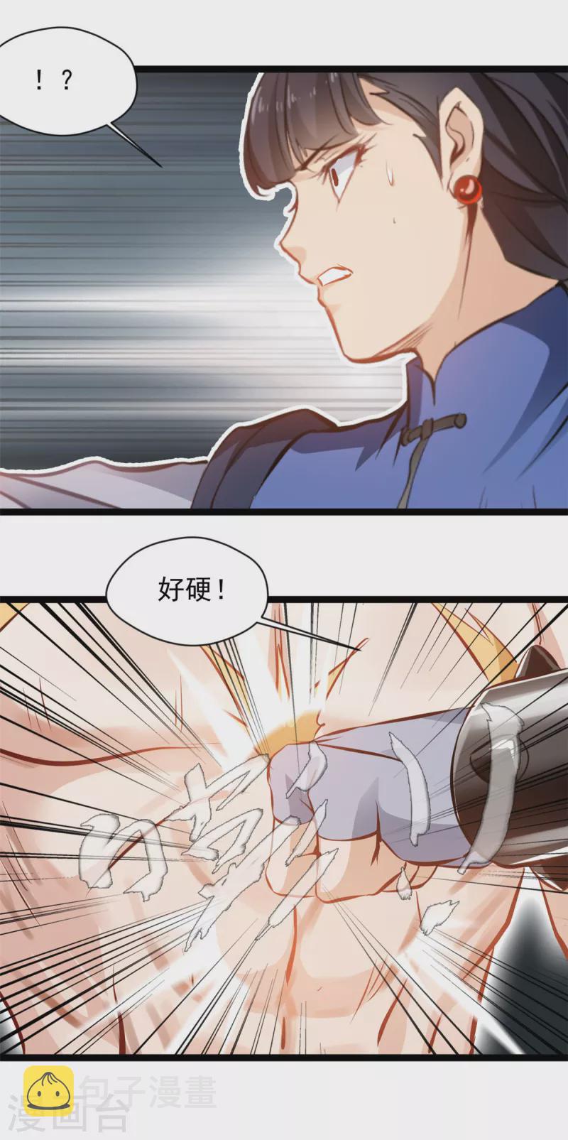 第165话 兽神体5