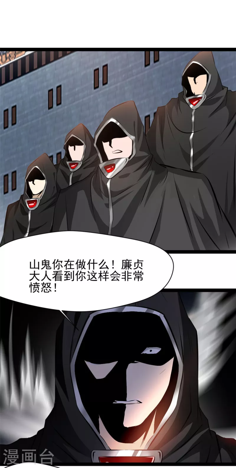 第154话 我会干掉他的6