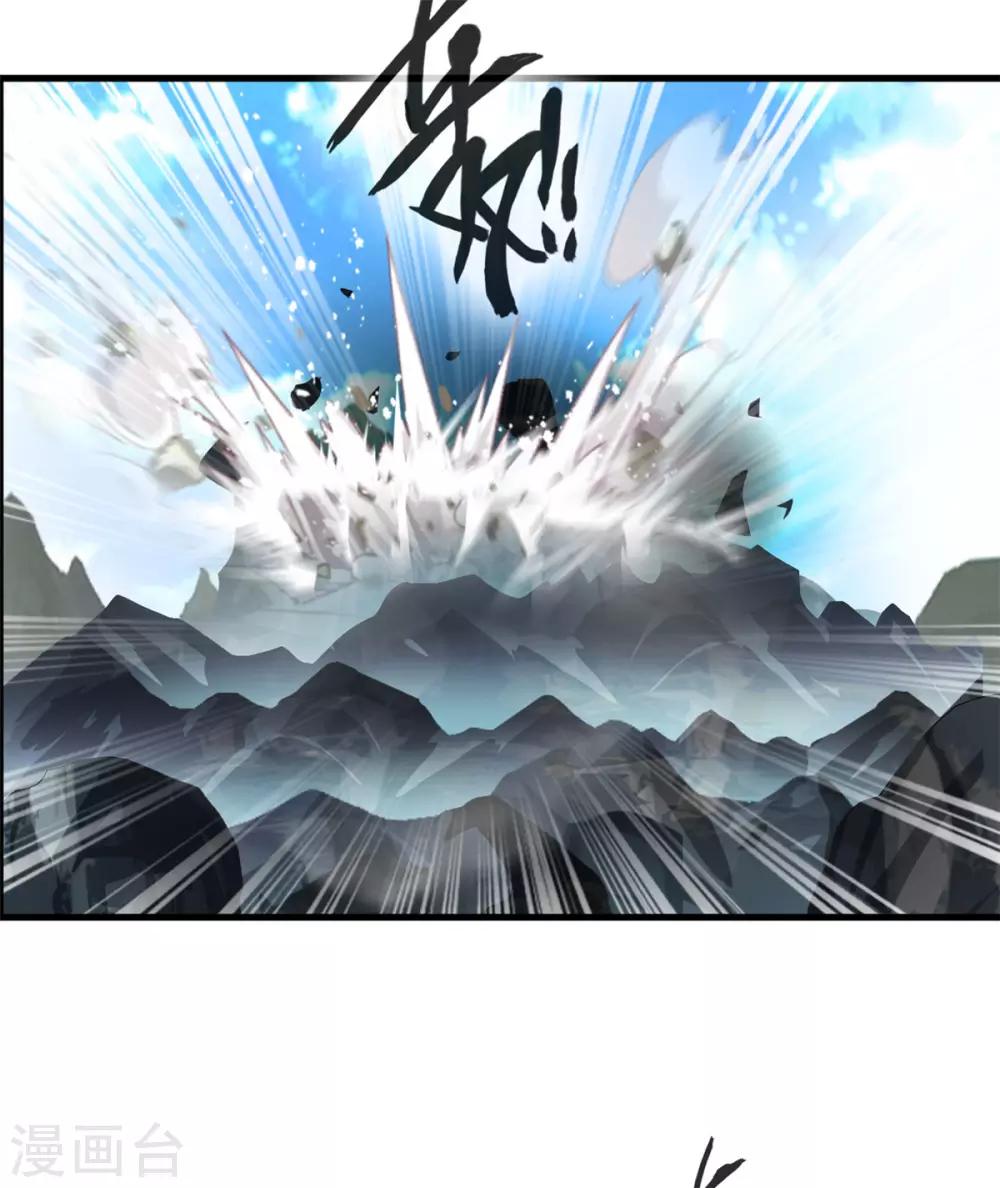 第94话 镇魔石？！30