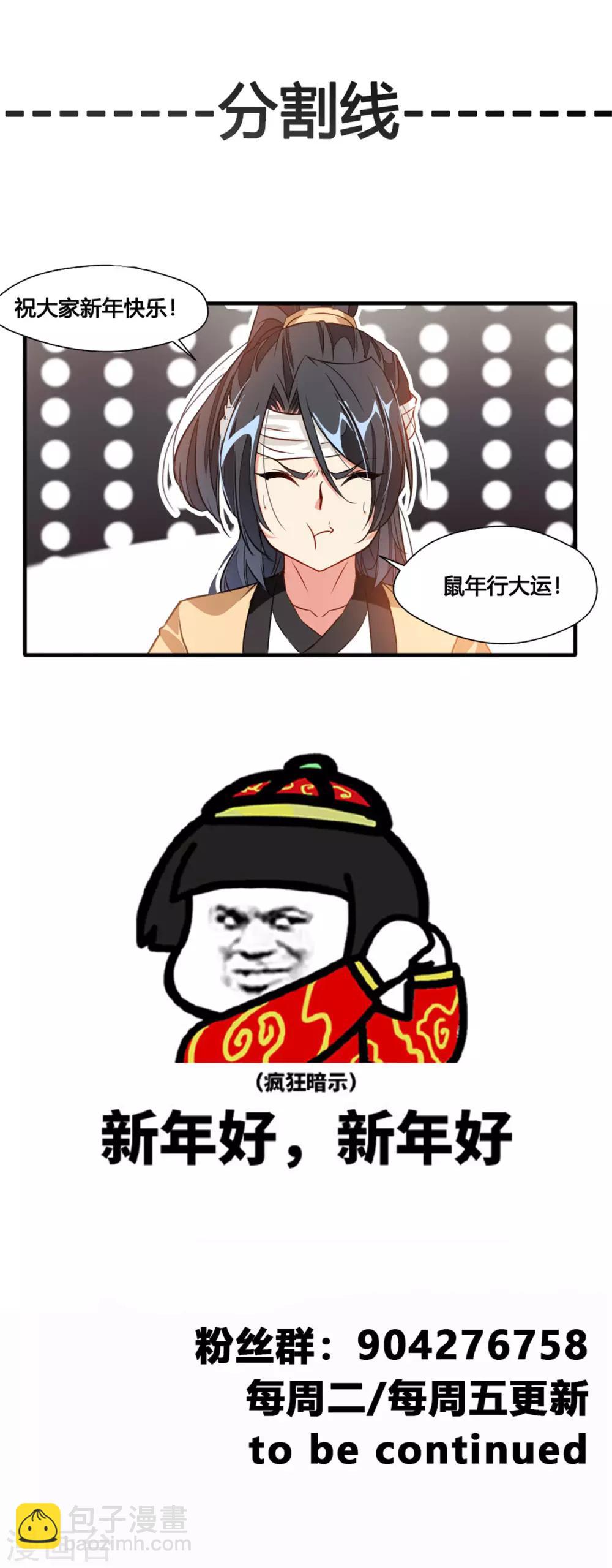 第53话 再现蛮神体30