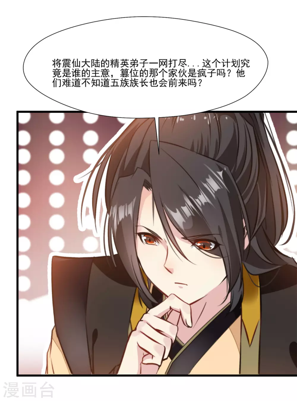 第111话 兵分两路25