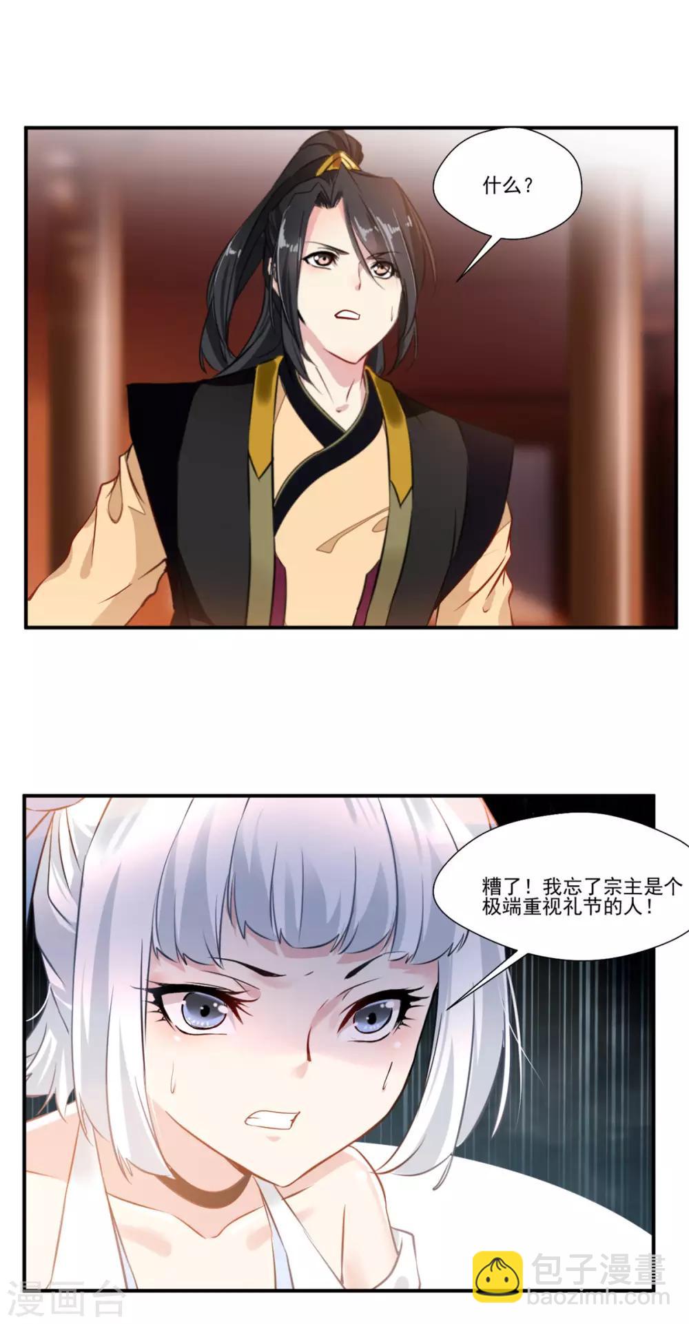第91话 绝仙幻境5