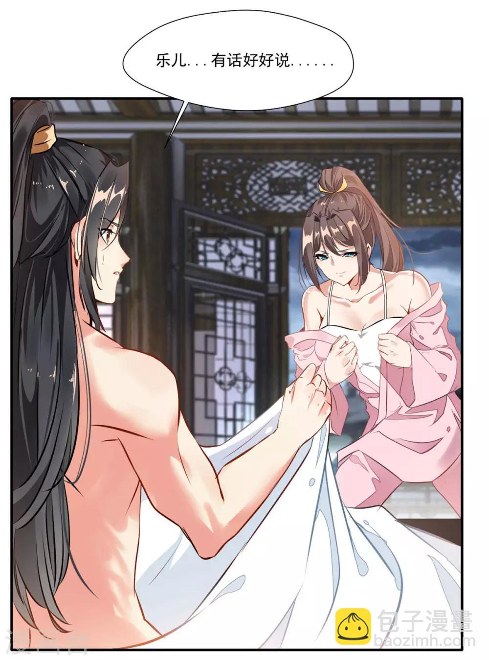 第58话 你究竟是谁？5
