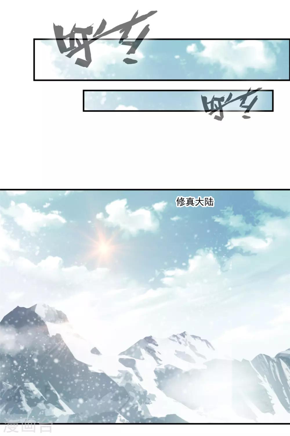 第108话 请笑纳23