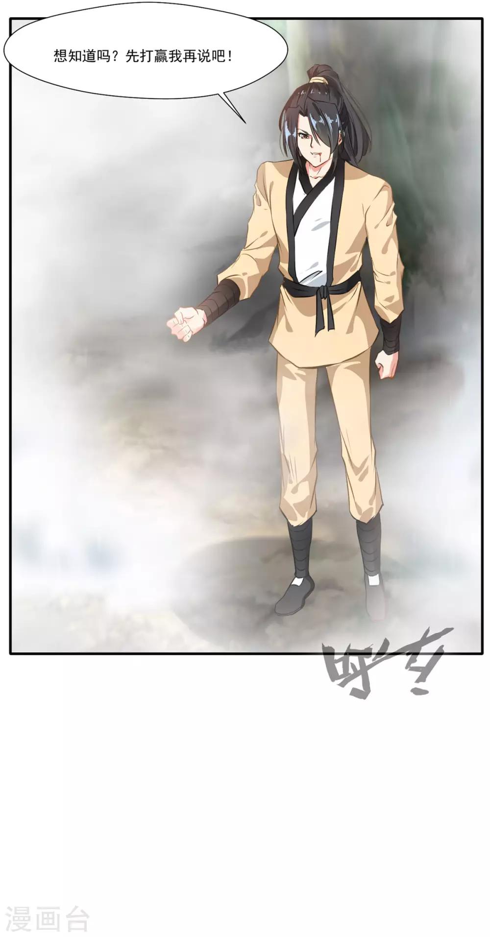 第51话 一招鲜吃遍天8