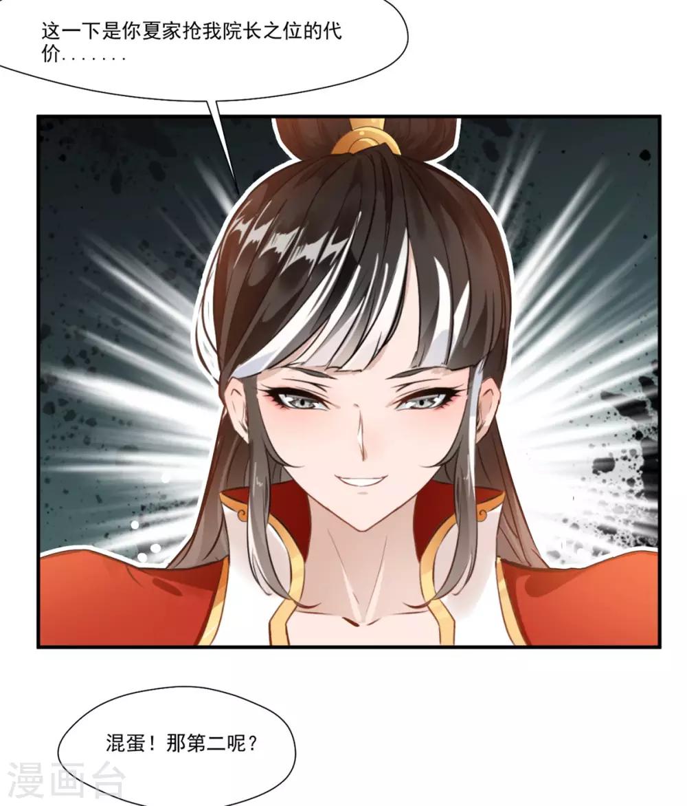 第106话 吃我一巴掌15