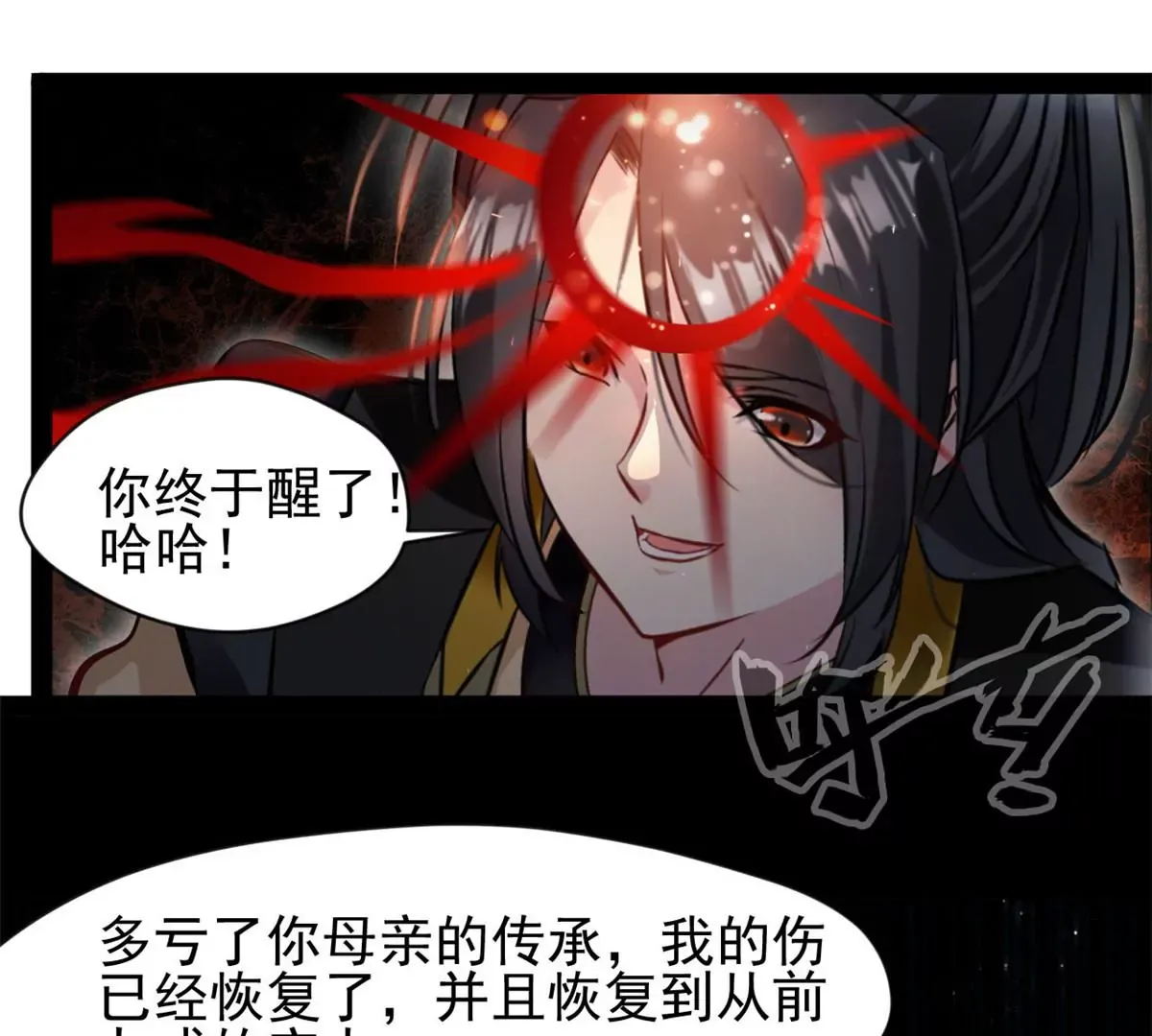 第205话 怎么回事23