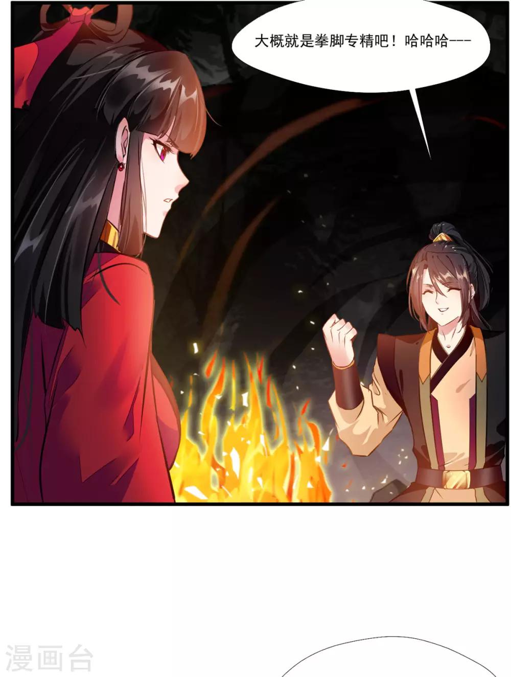 第74话 这样就不会被发现！18
