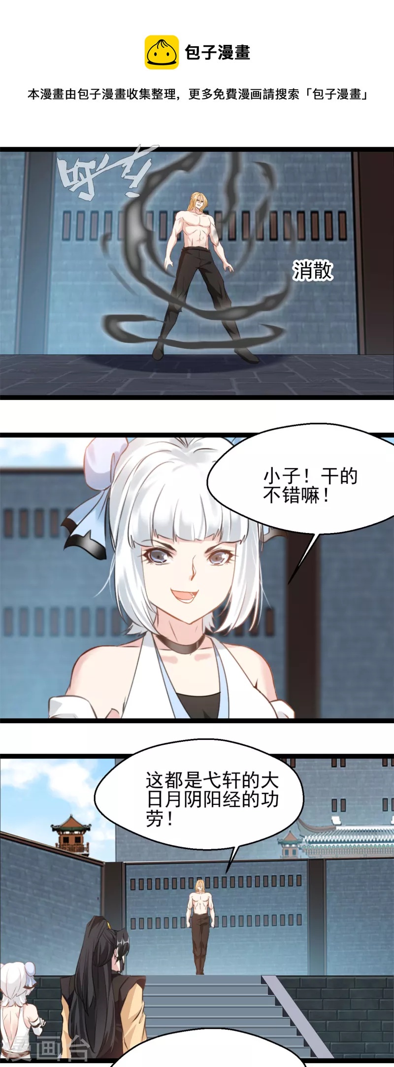 第166话 血魔大法0