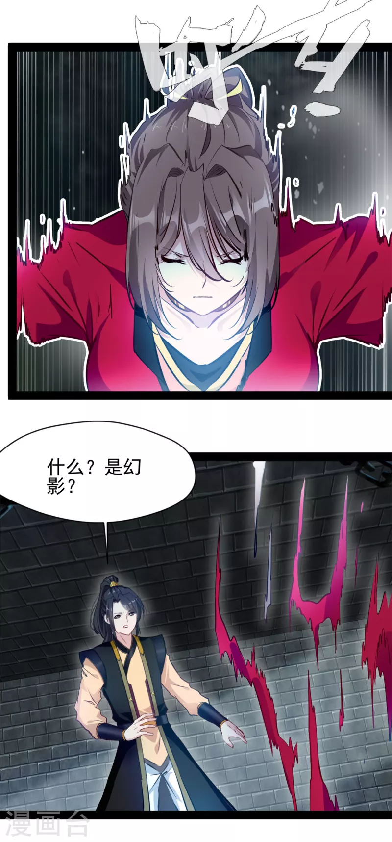 第139话幻影？11