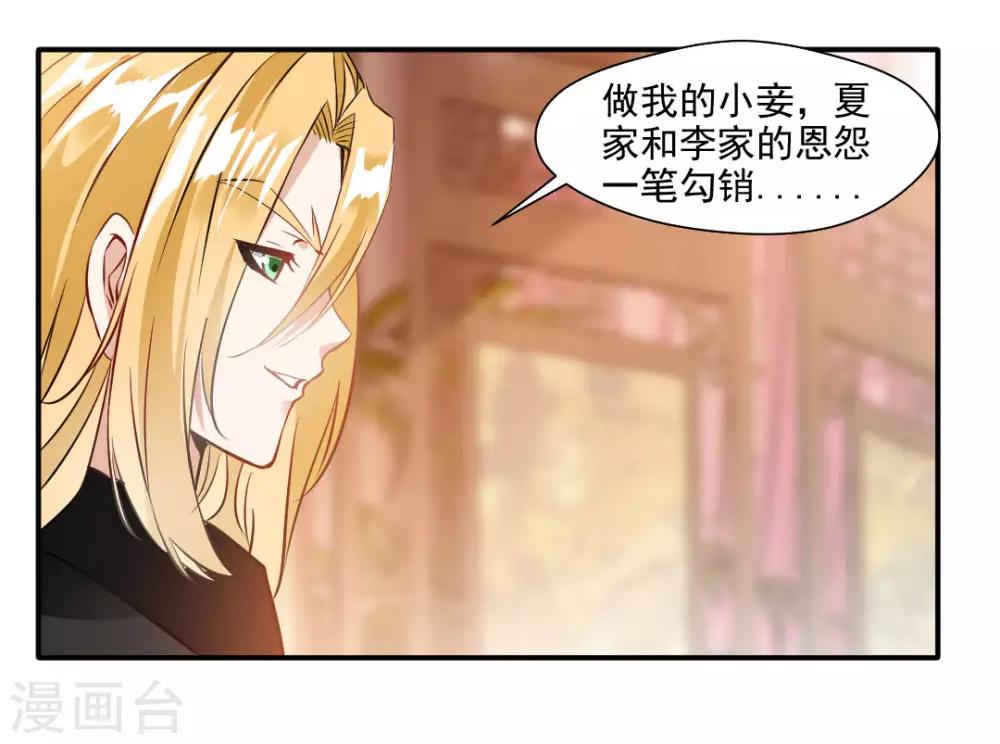第29话 把人放下！6