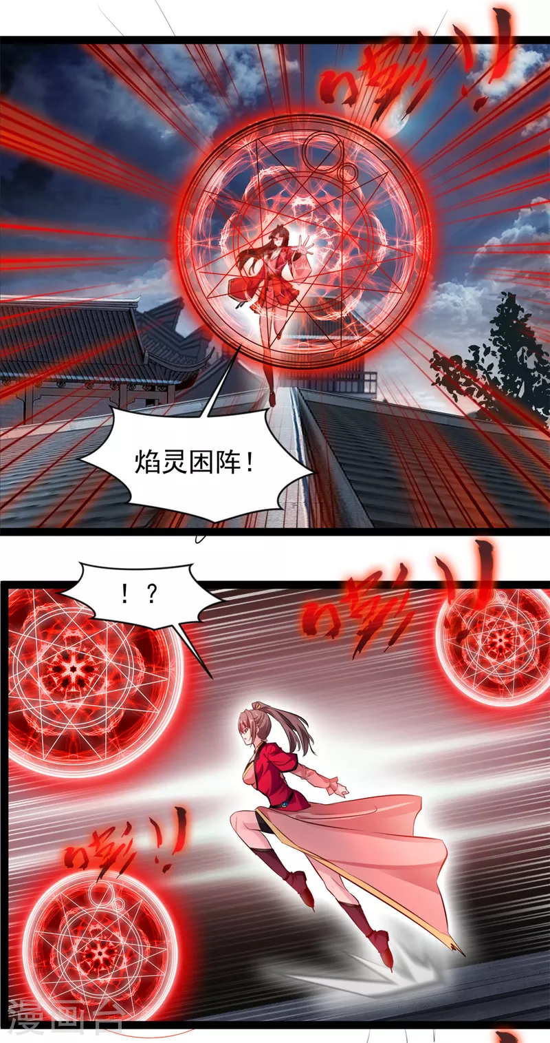 第143话 不可原谅10