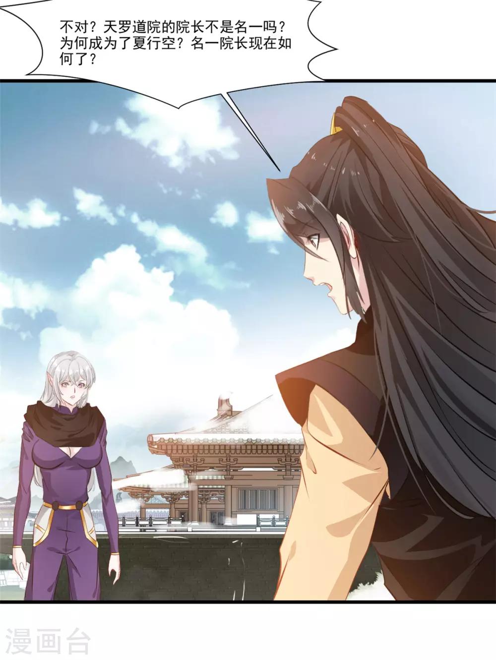 第104话 放心交给我18