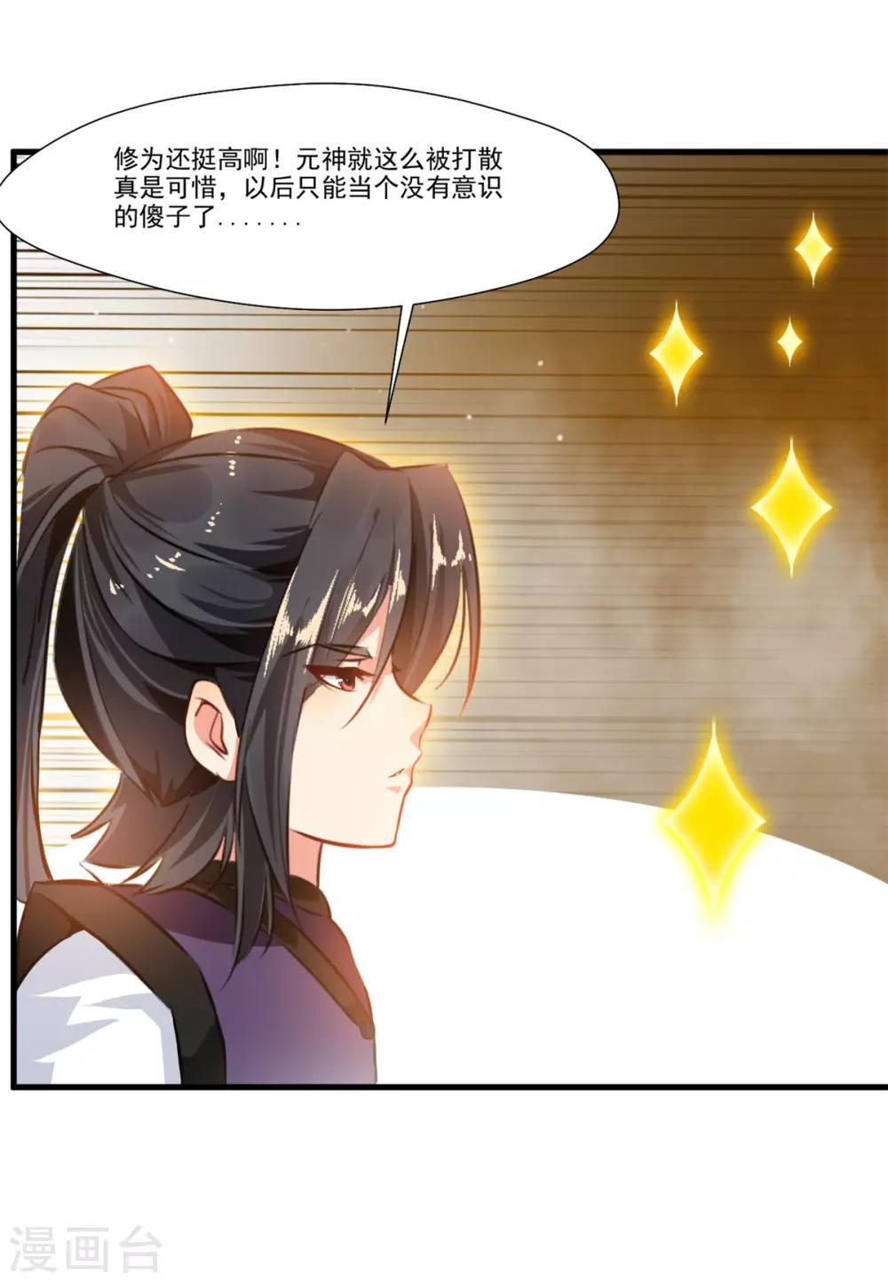 第82话 自作孽不可活16