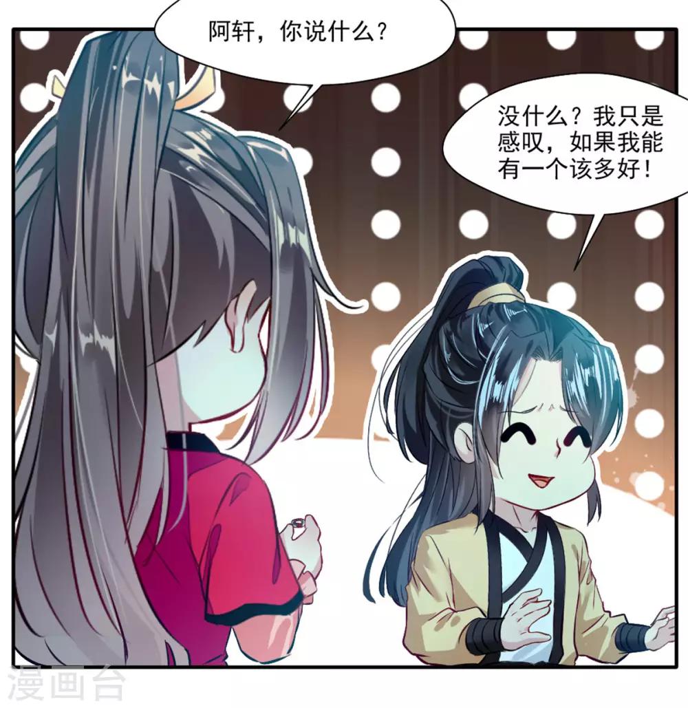 第38话 聚灵阵19