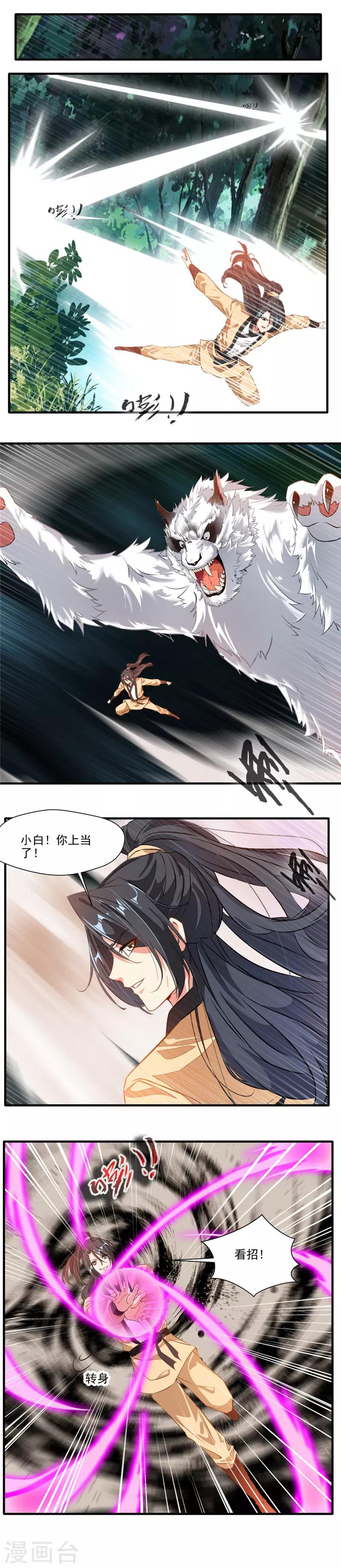 第13话 破碎的天空2