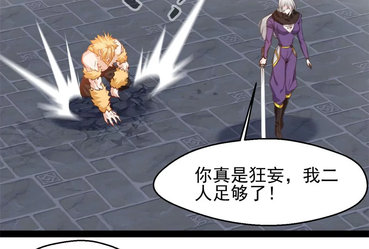 第211话 还差的远呢22
