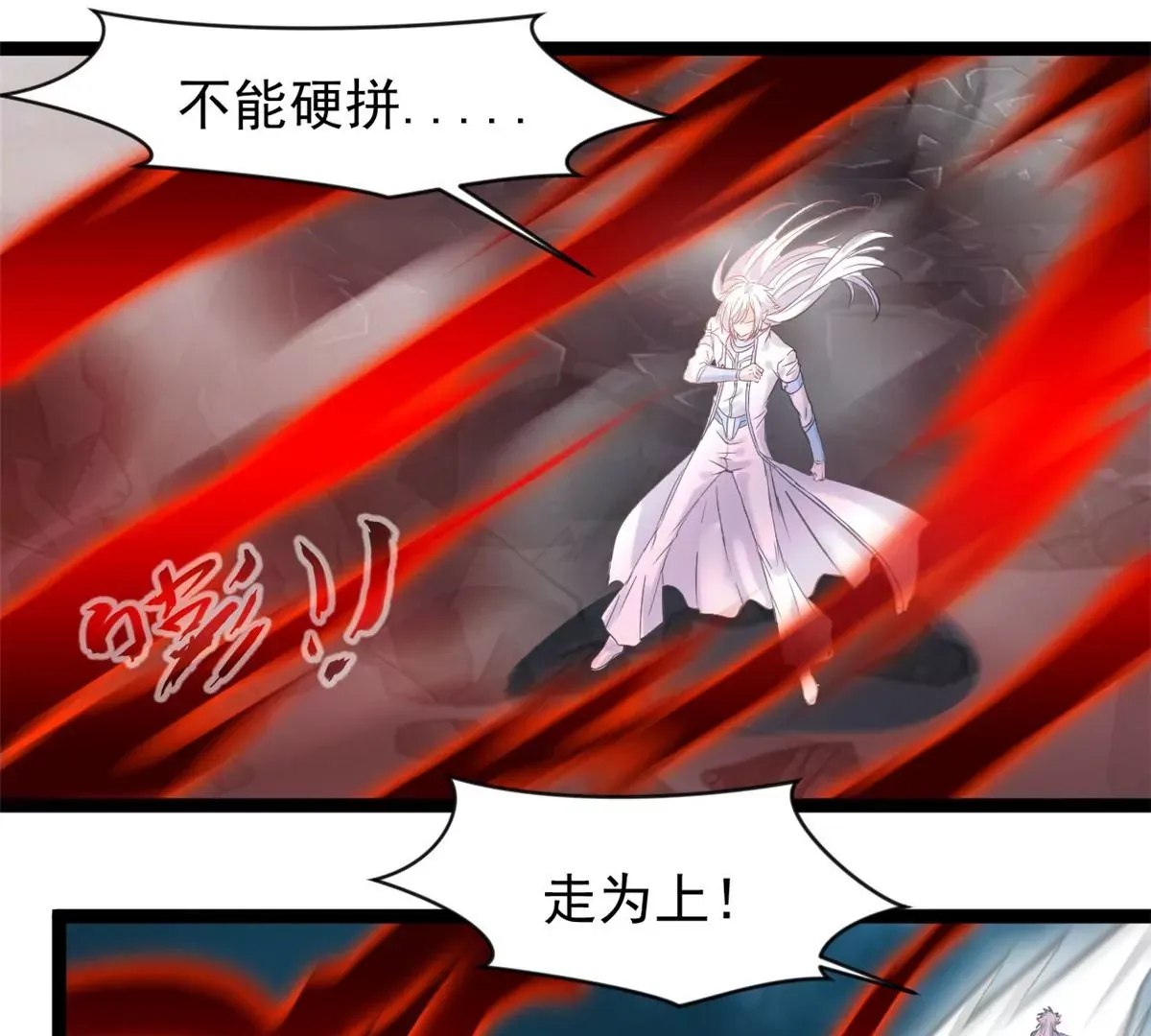 第172话 他也配当虚皇？17