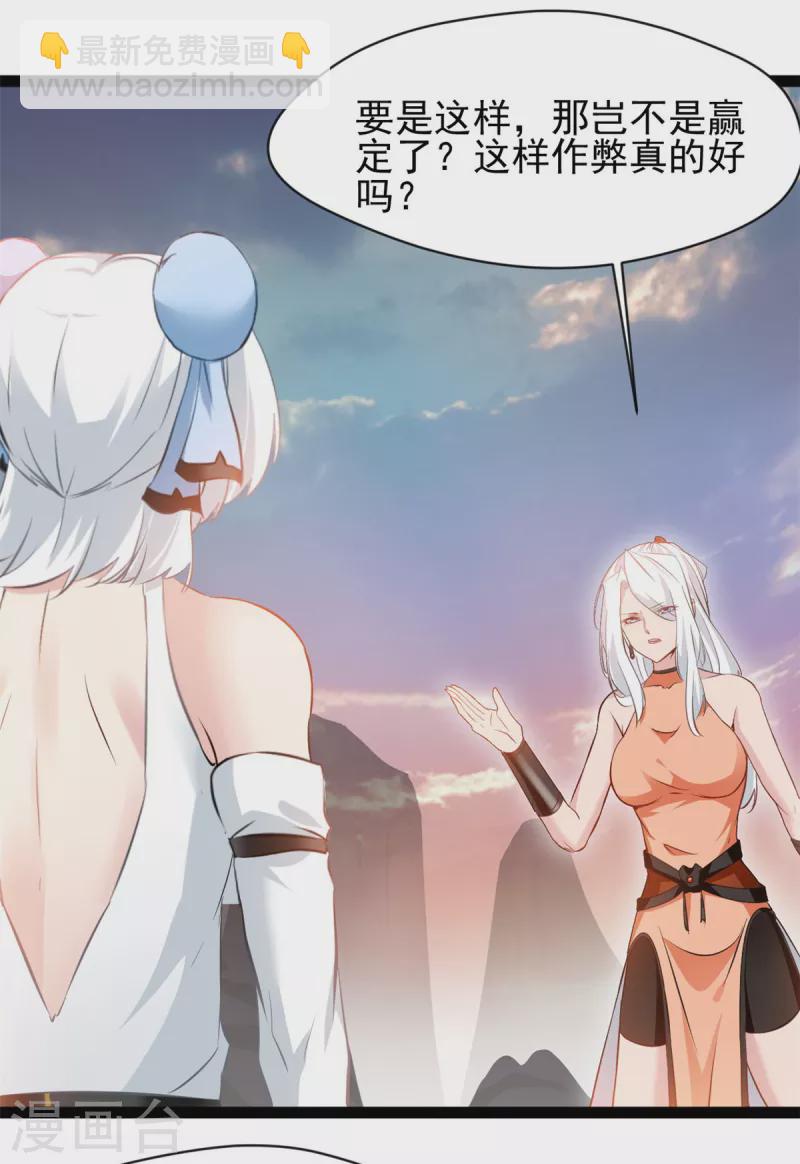 第133话要尽快找到少主！7