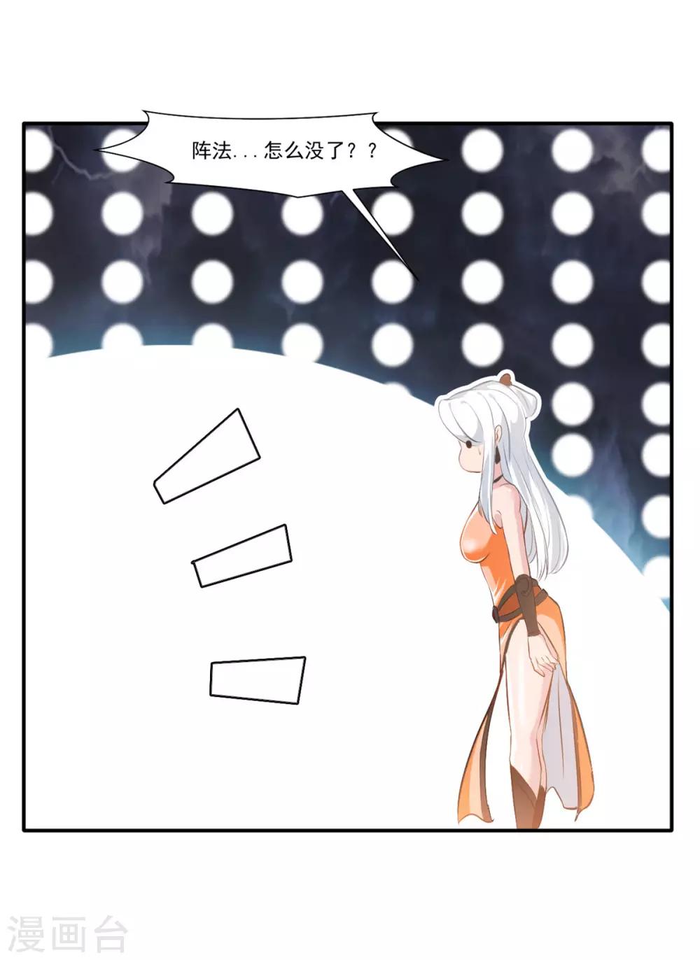 第54话 温暖的光16