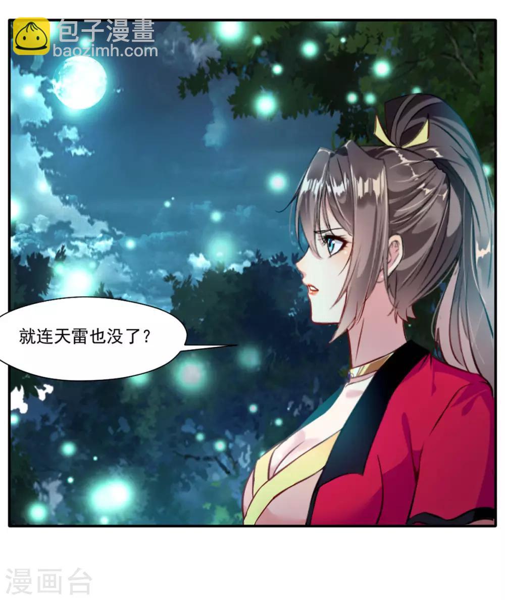 第38话 聚灵阵24