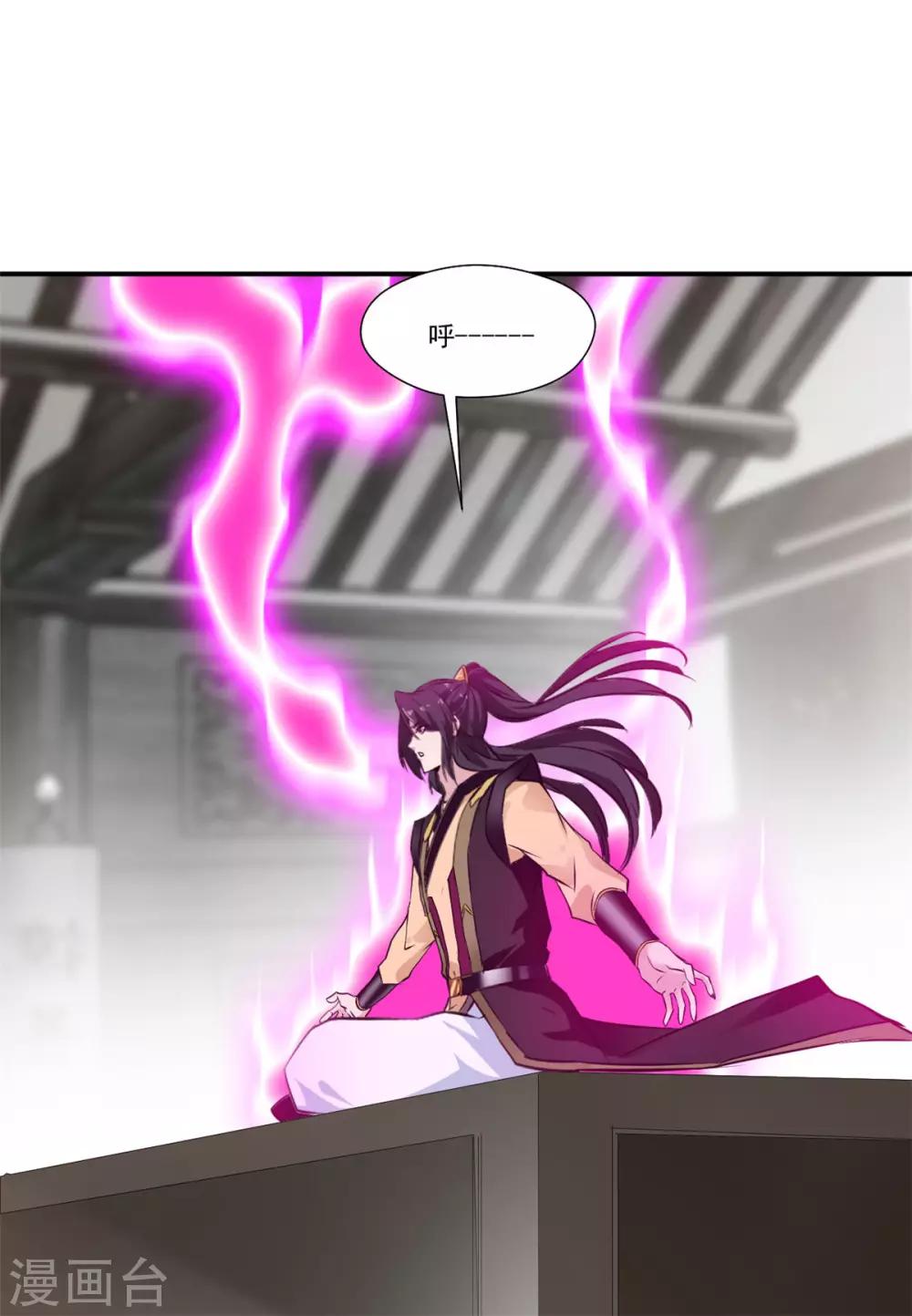 第87话 是敌是友？10