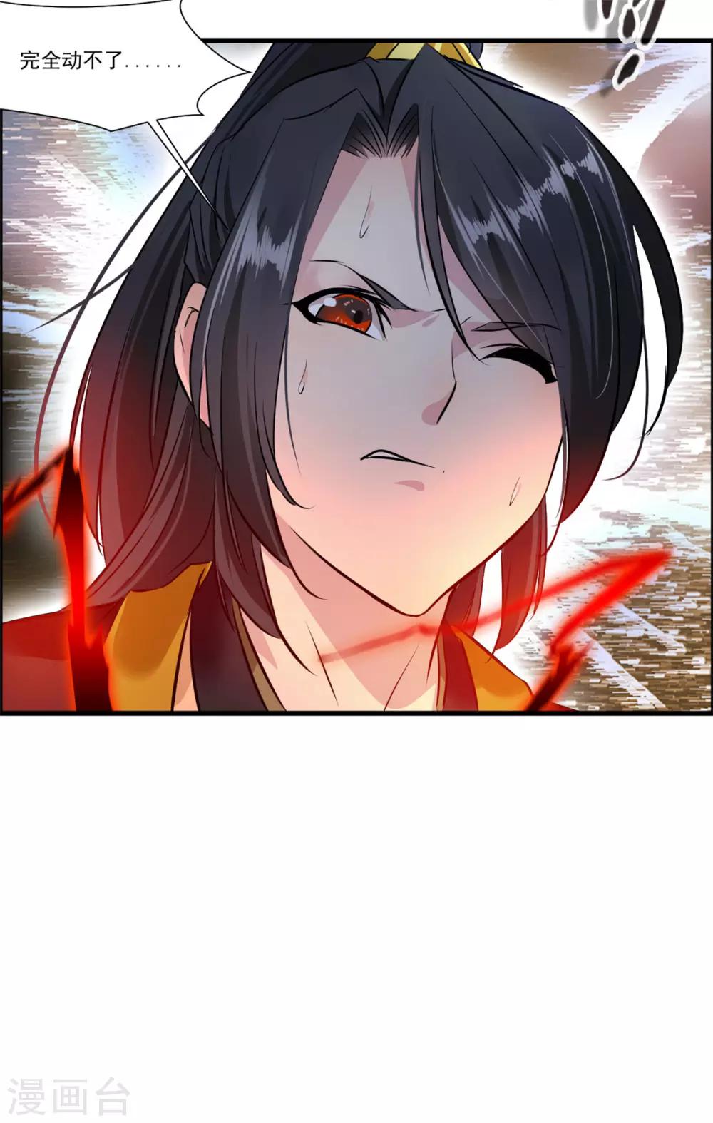 第81话 别看他的眼睛！8