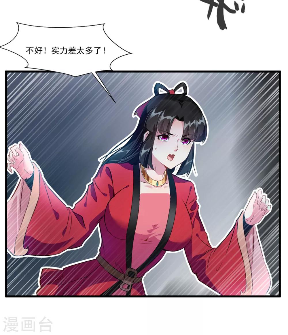第71话 严峻的形势26