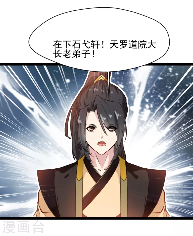 第137话自己送上门12