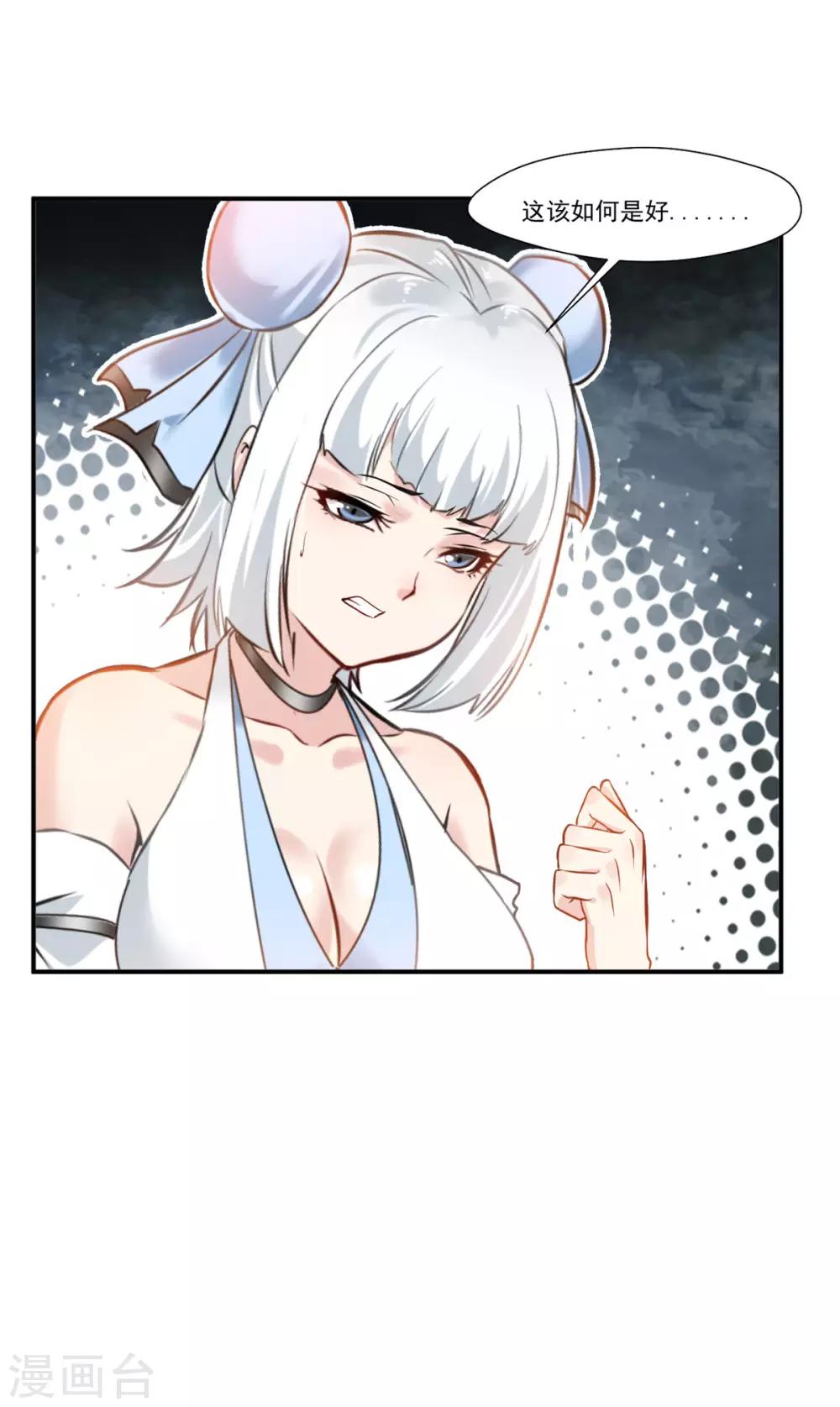第91话 绝仙幻境27
