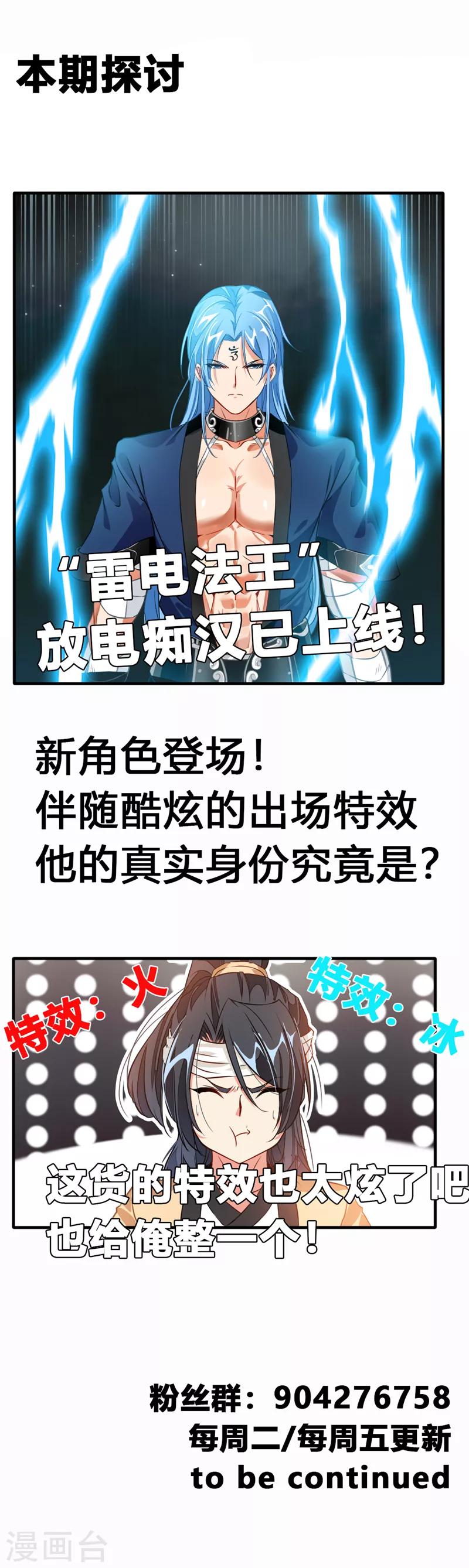 第13话 破碎的天空9