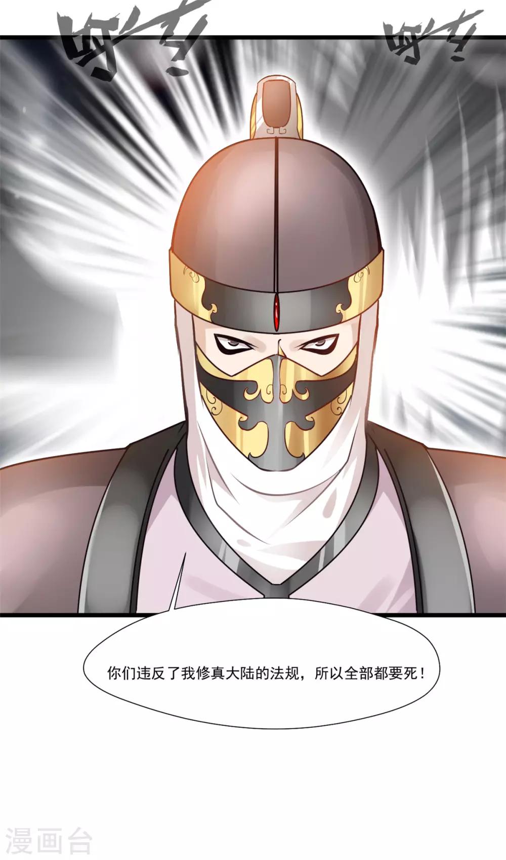 第109话 不安好心32